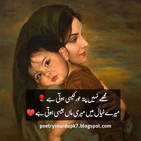 maa in urdu|emotional maa poetry in urdu.